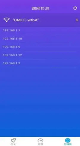 趣WiFi手机版官网下载安装-趣WiFi手机app最新版下载 1.14.1