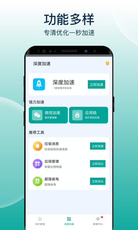 大象wifi极速连官方下载-大象wifi极速连app下载 1.0.1