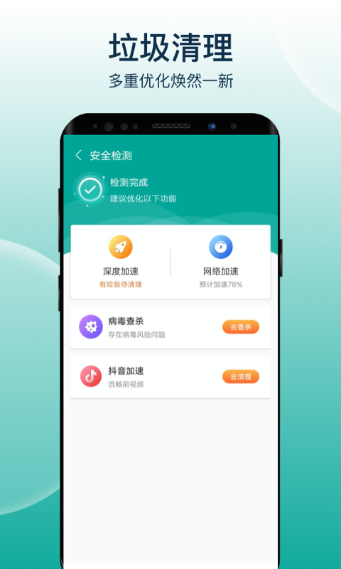 大象wifi极速连官方下载-大象wifi极速连app下载 1.0.1