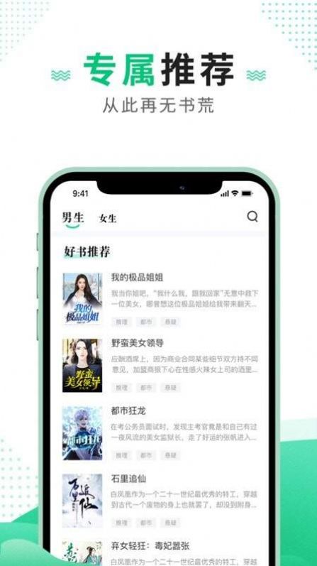 追疯小说下载安装-追疯小说app官网下载 1.0.6