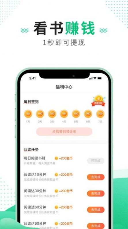 追疯小说下载安装-追疯小说app官网下载 1.0.6