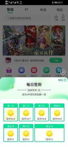 逗趣游戏app官方下载最新版-逗趣游戏手机版下载 1.0.1