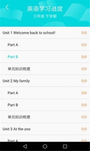 学习英语单词手机版下载-学习英语单词app下载最新版 3.1.8