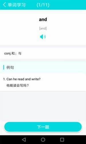 学习英语单词手机版下载-学习英语单词app下载最新版 3.1.8