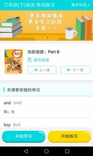 学习英语单词手机版下载-学习英语单词app下载最新版 3.1.8
