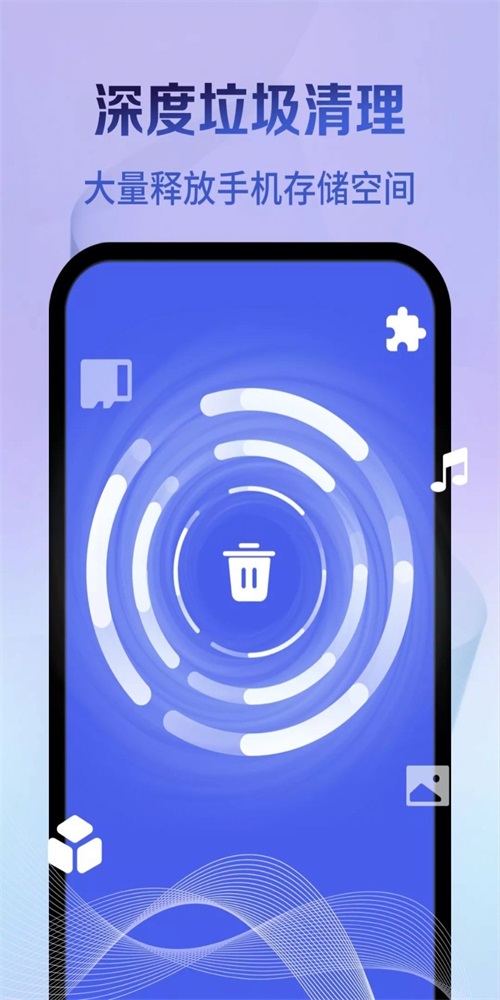 速达清理下载安装-速达清理app官网下载 1.0.0