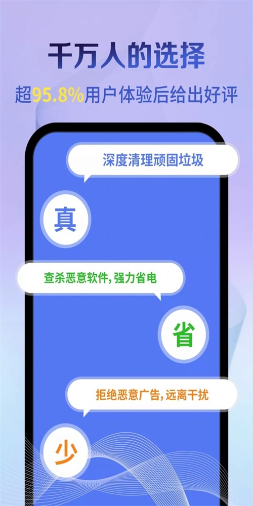 速达清理下载安装-速达清理app官网下载 1.0.0
