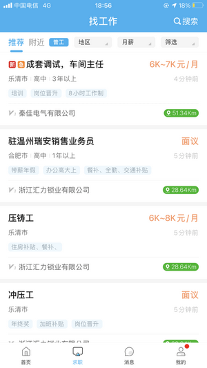 乐清人才网最新版下载-乐清人才网app下载 1.0.20