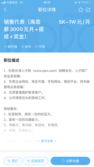 乐清人才网最新版下载-乐清人才网app下载 1.0.20