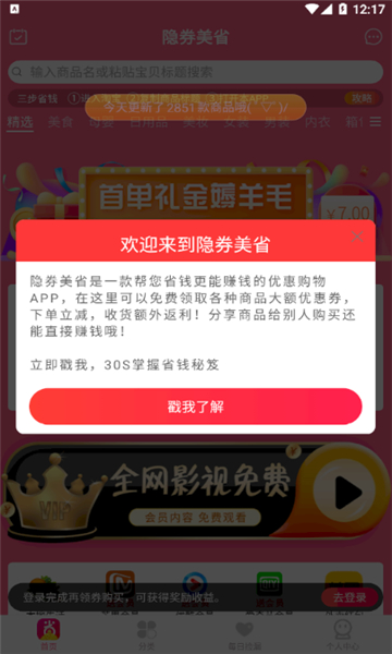 隐券美省app下载安装到手机-隐券美省官网app最新版 3.5.1