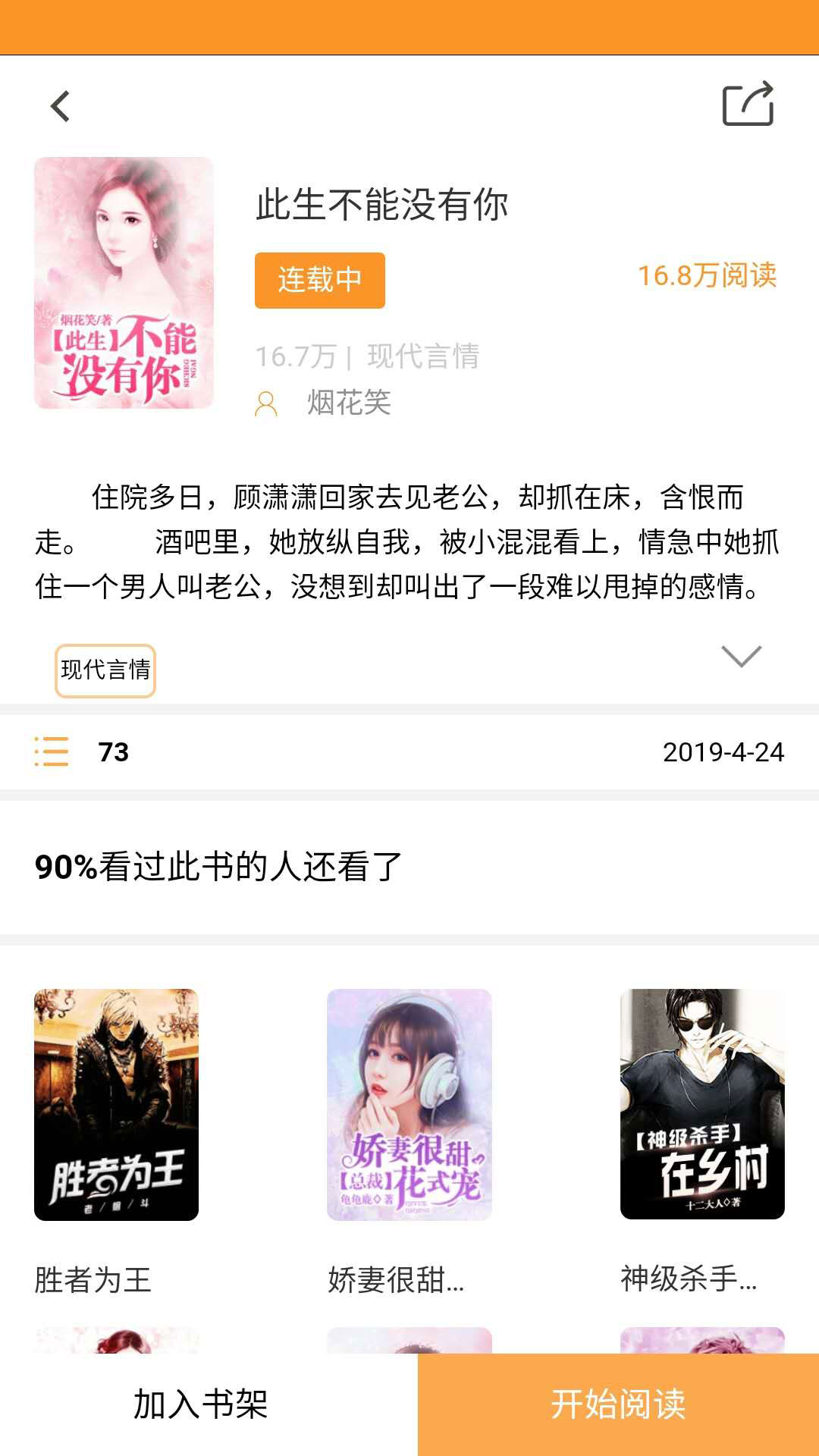 闪电小说app下载安装到手机-闪电小说官网app最新版 1.0