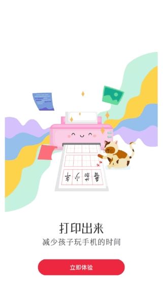 番茄少年手机版官网下载安装-番茄少年手机app最新版下载 1.0.1