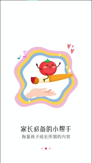 番茄少年手机版官网下载安装-番茄少年手机app最新版下载 1.0.1