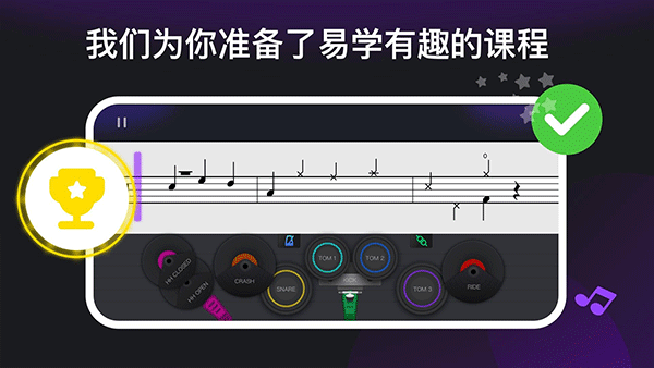小叶子架子鼓app下载免费版-小叶子架子鼓最新版下载 3.1.1