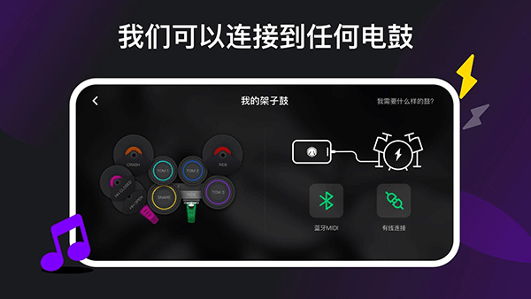 小叶子架子鼓app下载免费版-小叶子架子鼓最新版下载 3.1.1