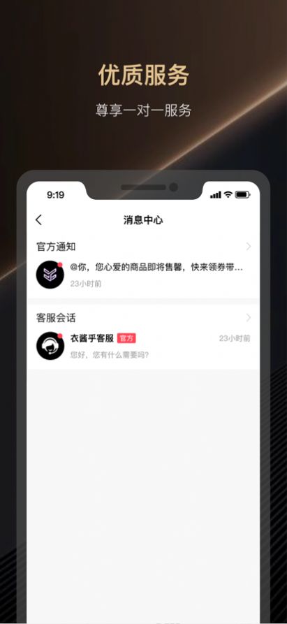 每人衣谷app下载安装到手机-每人衣谷官网app最新版 1.0.0