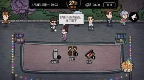 史上最离谱的打工人手游下载-史上最离谱的打工人安卓版下载 1.5.3
