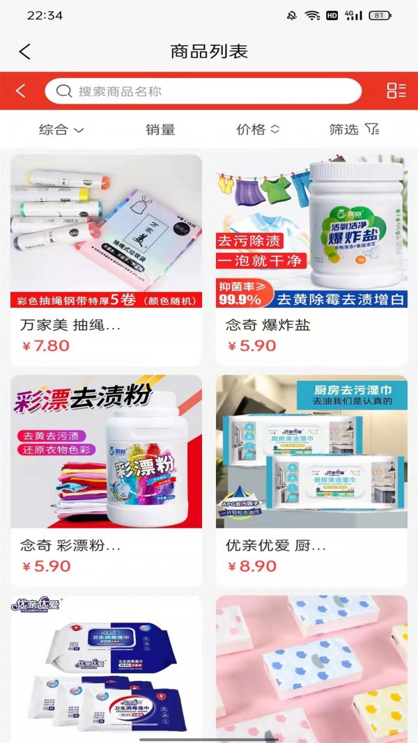 超凡商城app下载官方版-超凡商城app下载 1.0.9