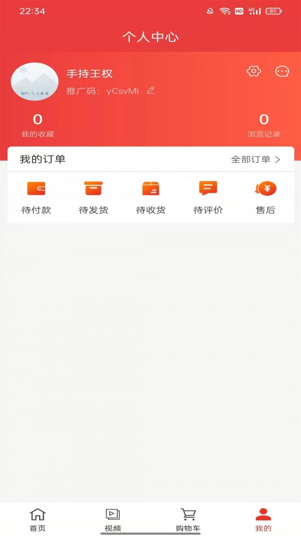 超凡商城app下载官方版-超凡商城app下载 1.0.9