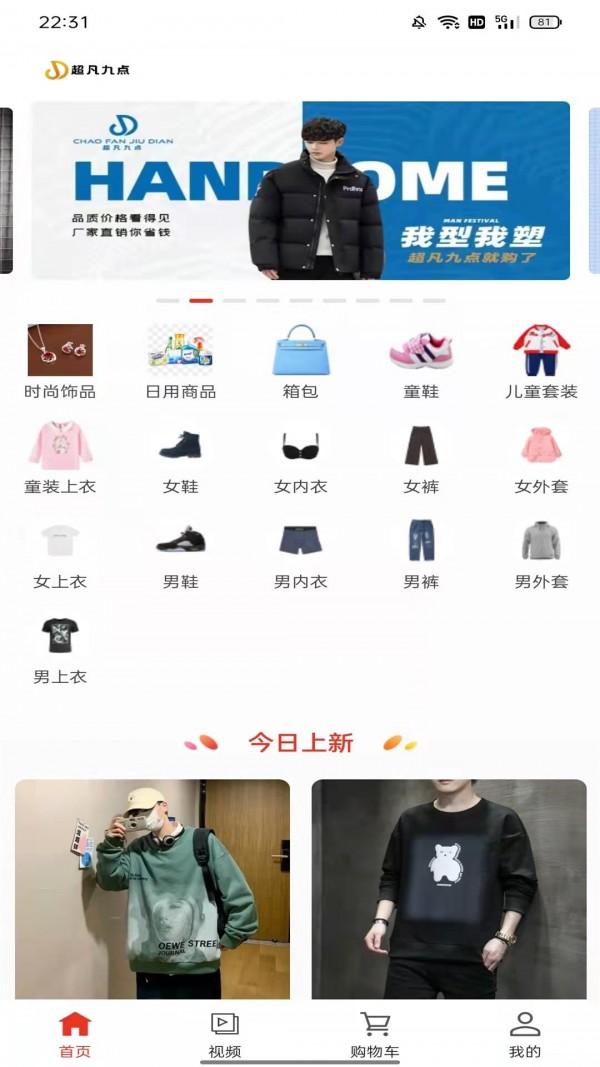 超凡商城app下载官方版-超凡商城app下载 1.0.9