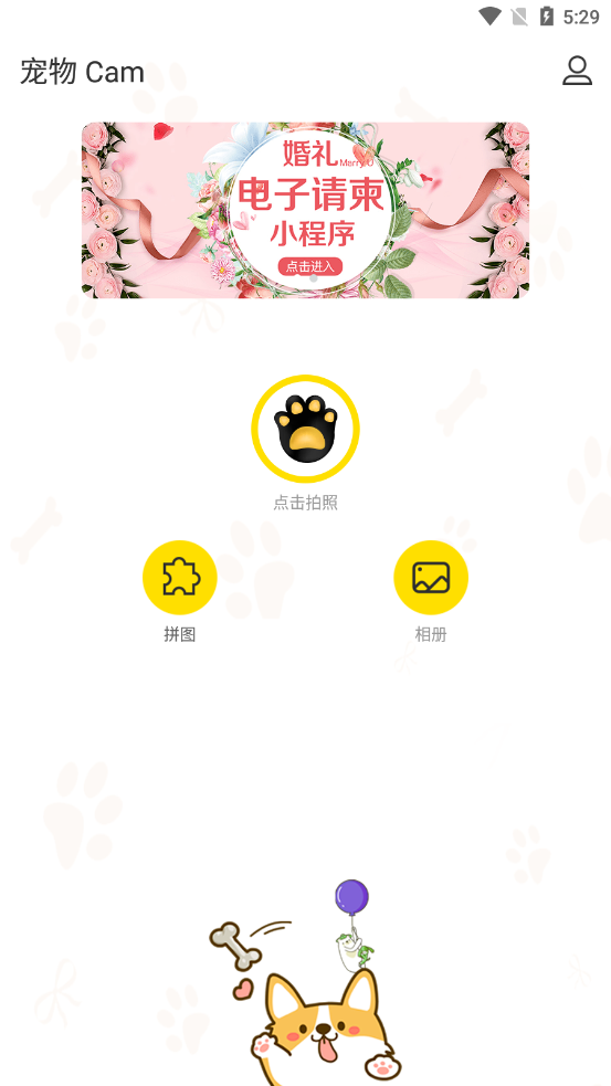 宠物Cam相机app下载安装到手机-宠物Cam相机app官方版下载 3.9