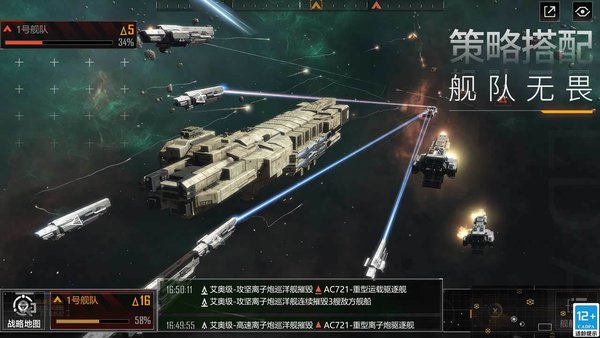 无尽的拉格朗日全舰队手游下载-无尽的拉格朗日全舰队安卓版下载 1.14