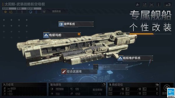 无尽的拉格朗日全舰队手游下载-无尽的拉格朗日全舰队安卓版下载 1.14
