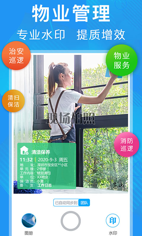 经纬相机官网下载安装到手机-经纬相机app最新版本免费下载 5.38