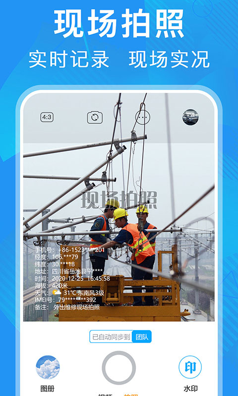 经纬相机官网下载安装到手机-经纬相机app最新版本免费下载 5.38