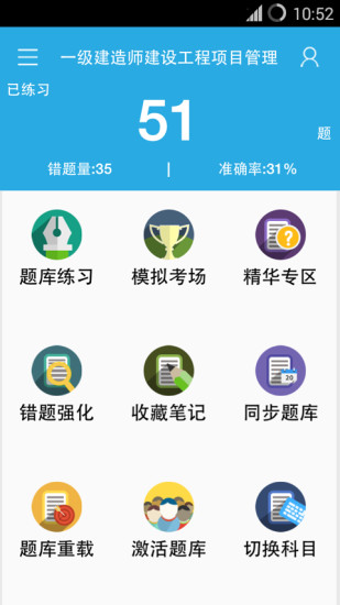 金考典手机版下载-金考典app下载最新版 42.1