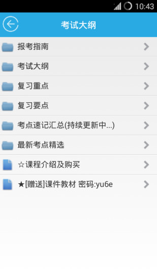 金考典手机版下载-金考典app下载最新版 42.1