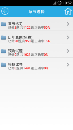 金考典手机版下载-金考典app下载最新版 42.1