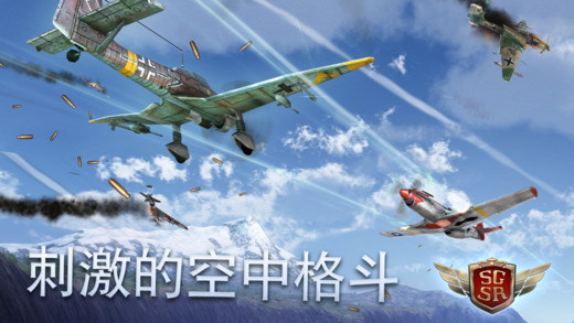 搏击长空风：暴特工队无限金币版最新手游下载-搏击长空风：暴特工队无限金币版安卓游戏下载 1.2.8