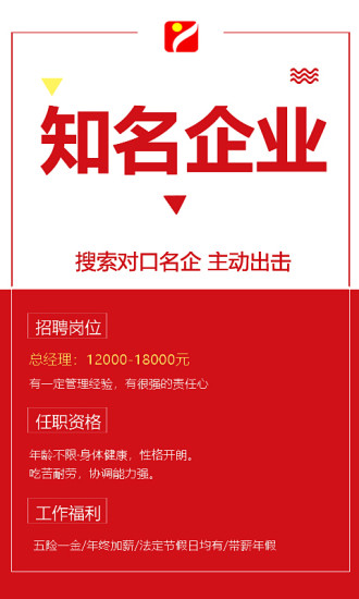 遵义人才网app下载免费版-遵义人才网最新版下载 1.00