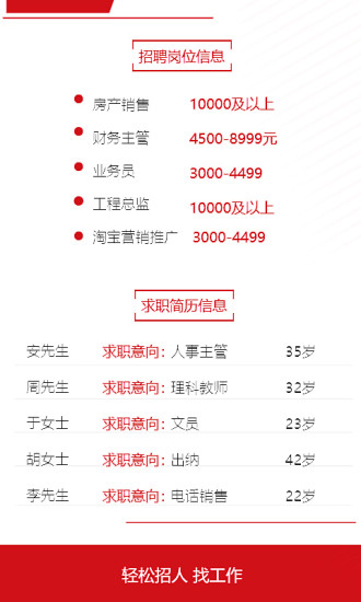 遵义人才网app下载免费版-遵义人才网最新版下载 1.00