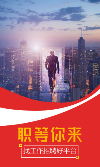 遵义人才网app下载免费版-遵义人才网最新版下载 1.00
