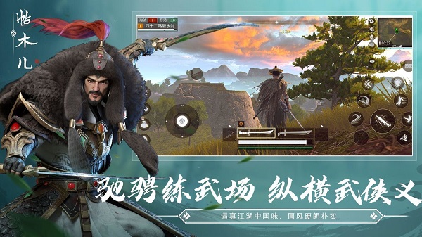 武侠乂国际版游戏下载-武侠乂国际版游戏手机版 1.0
