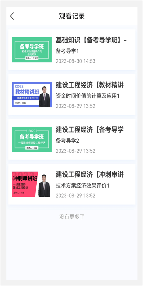消防员新题库官方下载-消防员新题库app下载 1.0.1