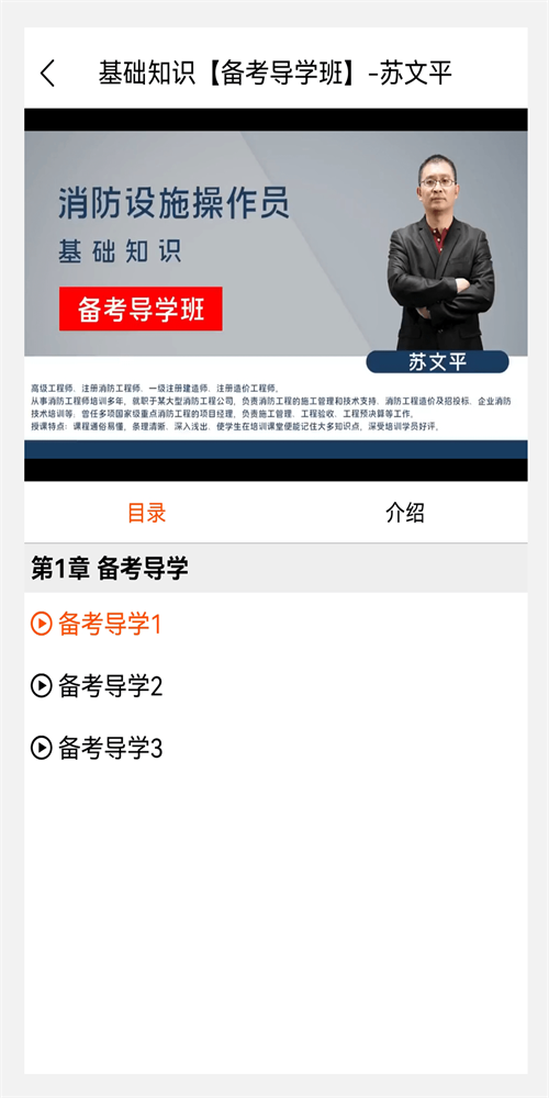 消防员新题库官方下载-消防员新题库app下载 1.0.1