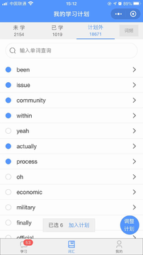 AI规划背单词官方下载-AI规划背单词app下载 2.2