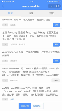 AI规划背单词官方下载-AI规划背单词app下载 2.2