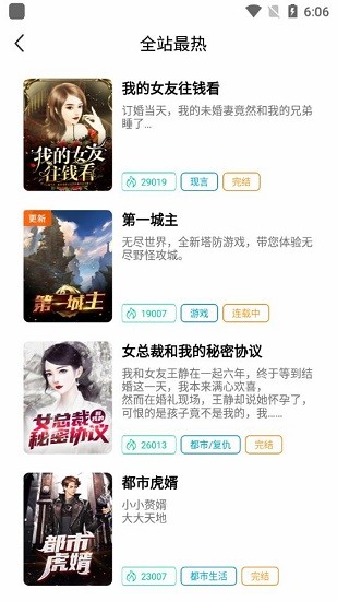 青竹小說app下载安装到手机-青竹小說官网app最新版 21.2.7