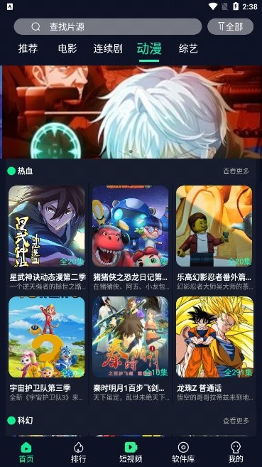 XG影视Pro手机版下载-XG影视Pro软件下载 4.5.0