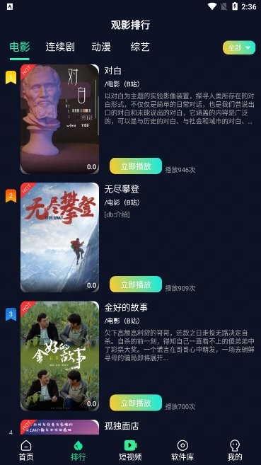 XG影视Pro手机版下载-XG影视Pro软件下载 4.5.0