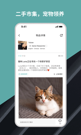 Wellcee免费版下载-Wellcee官网app手机版下载 3.5.4