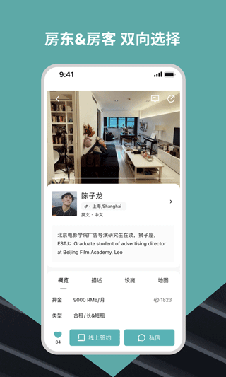 Wellcee免费版下载-Wellcee官网app手机版下载 3.5.4