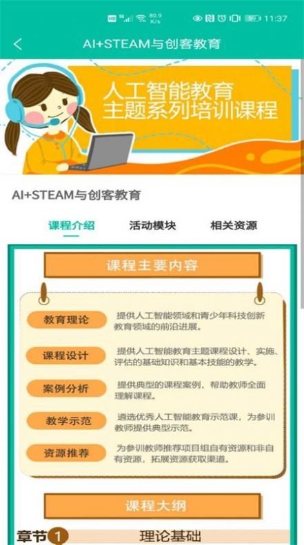 开物学堂软件免费下载-开物学堂app下载 1.0.8