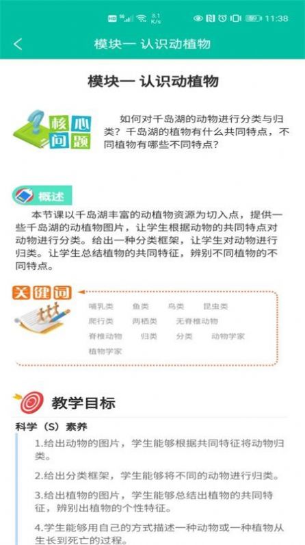 开物学堂软件免费下载-开物学堂app下载 1.0.8