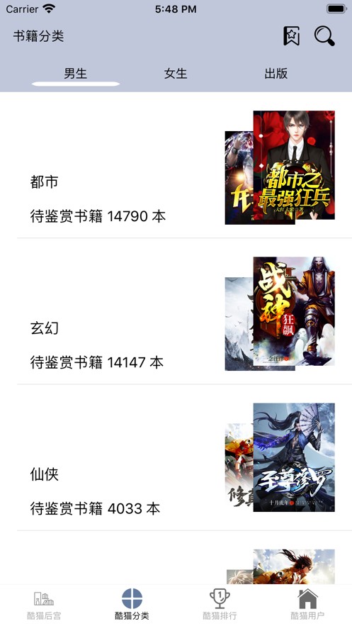 酷酷猫小说下载安装-酷酷猫小说app官网下载 1.3.16