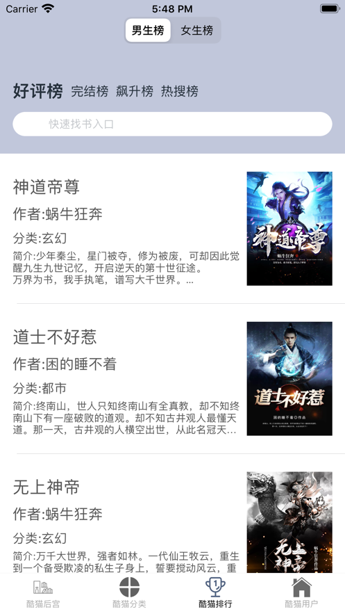 酷酷猫小说下载安装-酷酷猫小说app官网下载 1.3.16